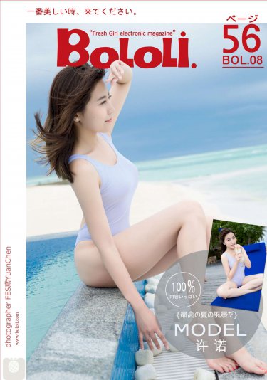 超级无敌追女仔